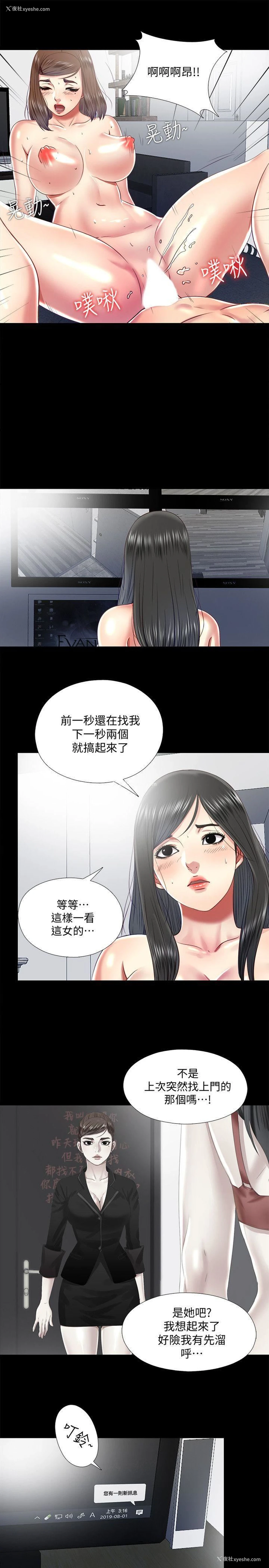 17P - 同居捉迷藏