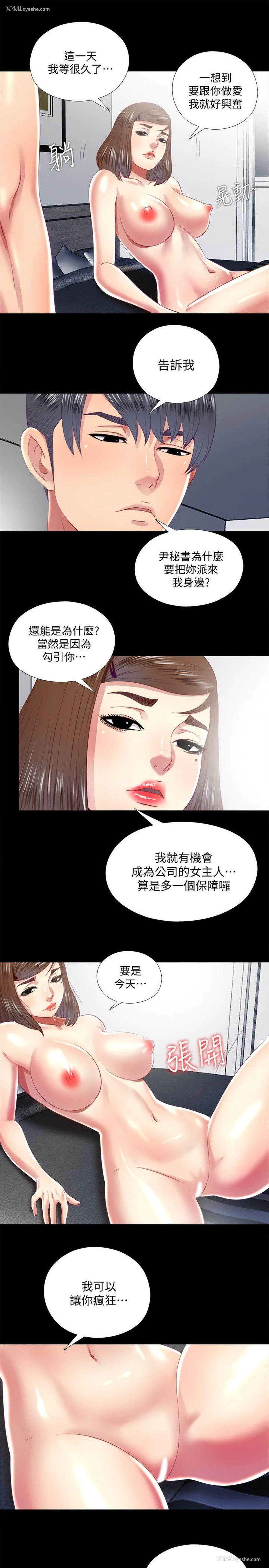 1P - 同居捉迷藏