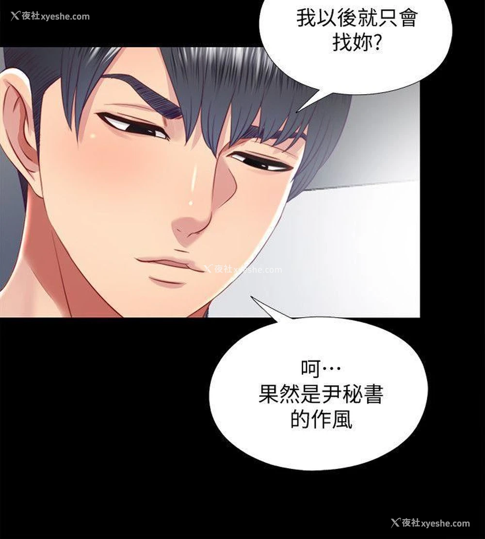 2P - 同居捉迷藏
