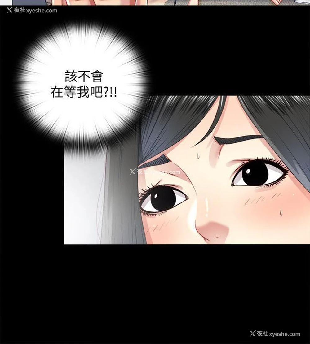 6P - 同居捉迷藏