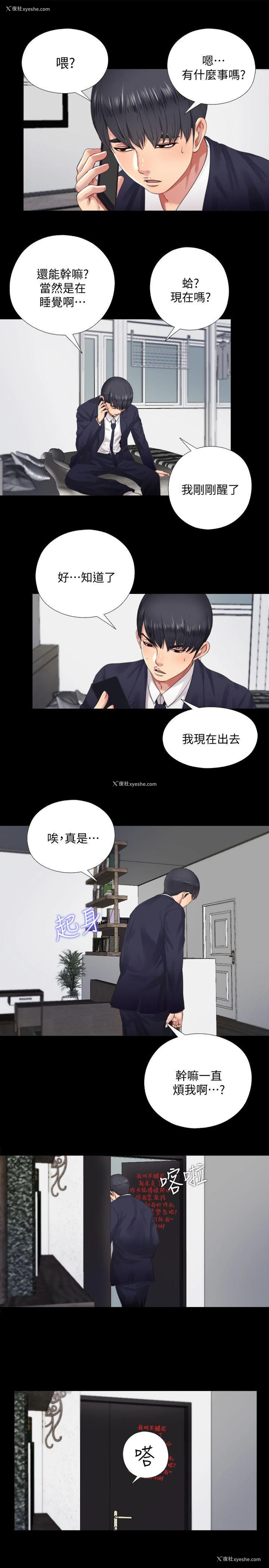15P - 同居捉迷藏