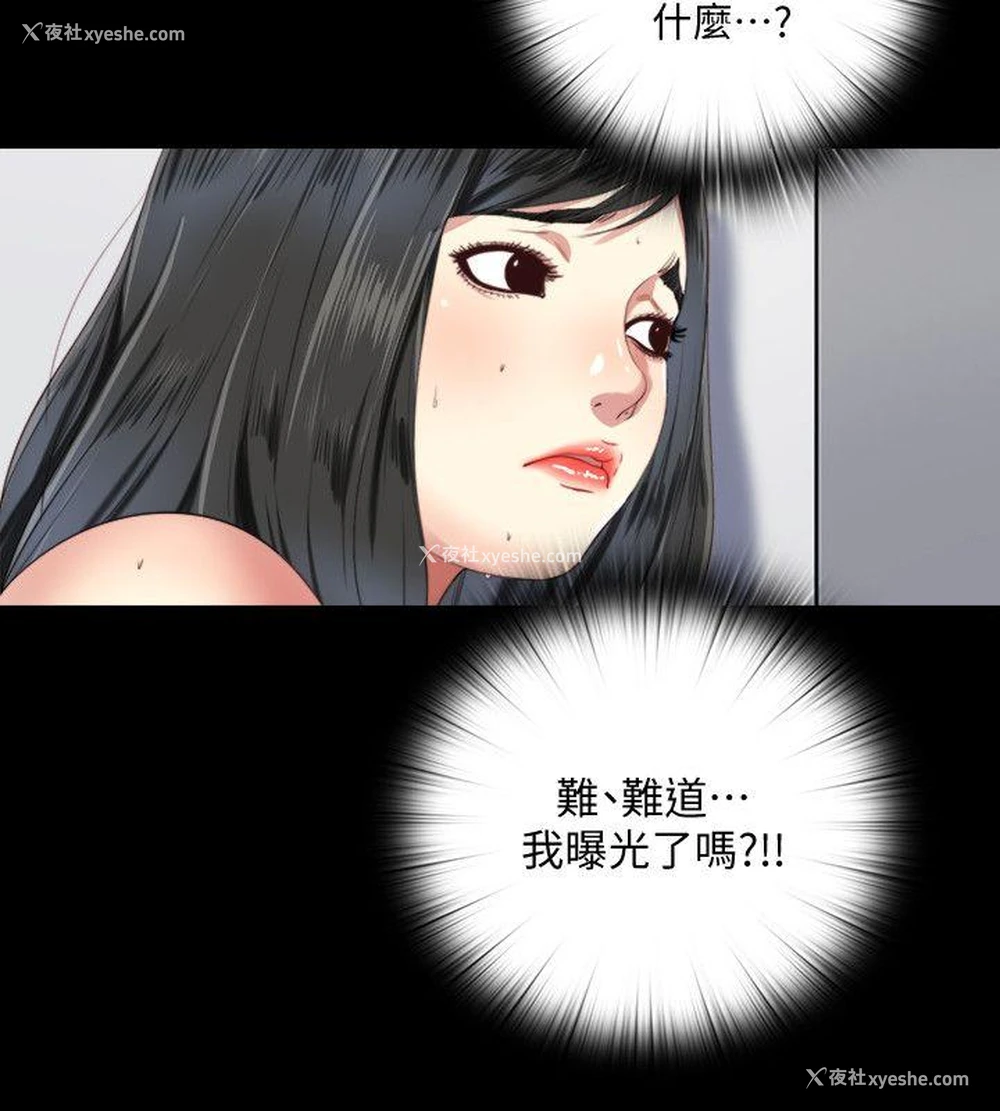 2P - 同居捉迷藏