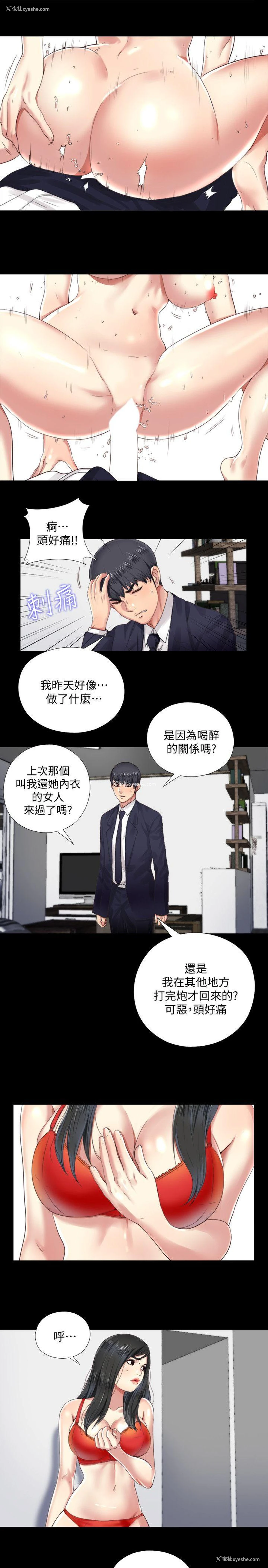 7P - 同居捉迷藏