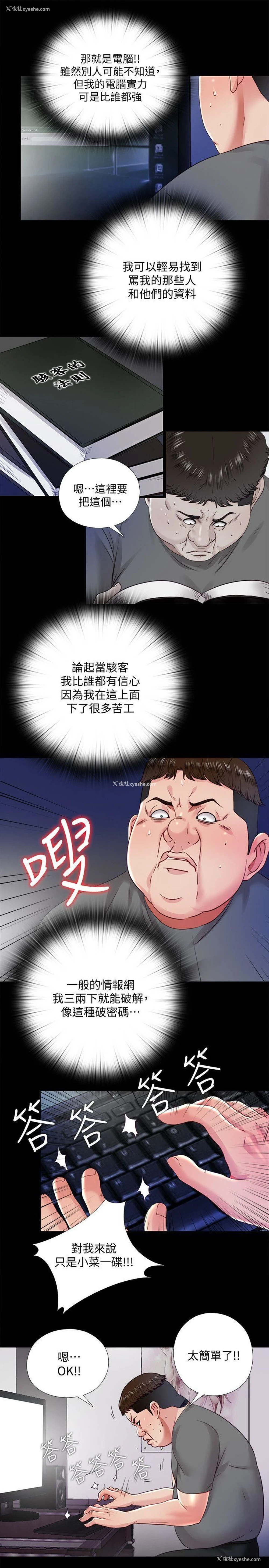 10P - 同居捉迷藏
