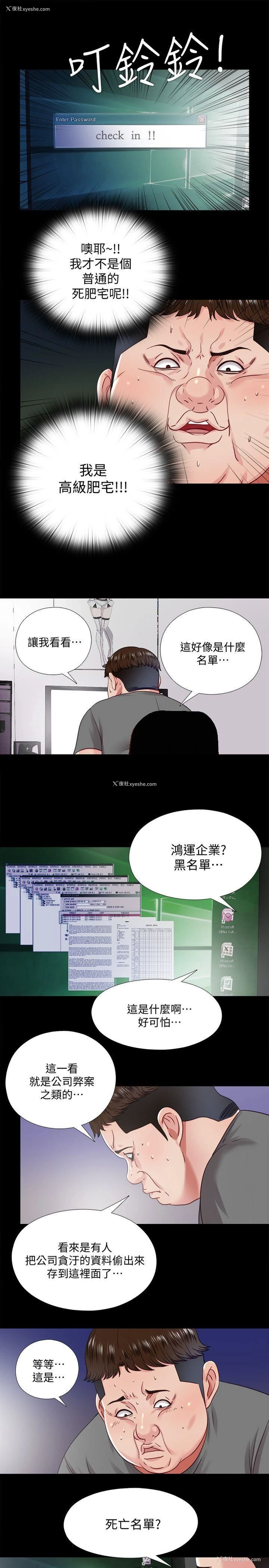 12P - 同居捉迷藏