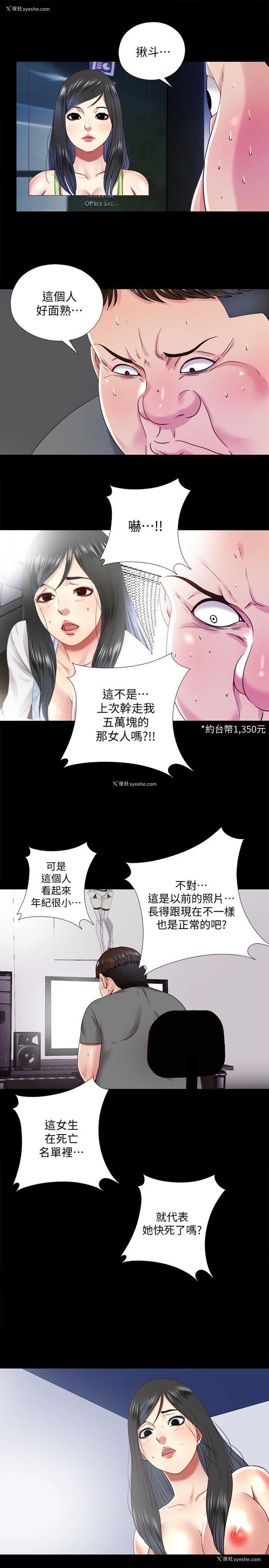 14P - 同居捉迷藏