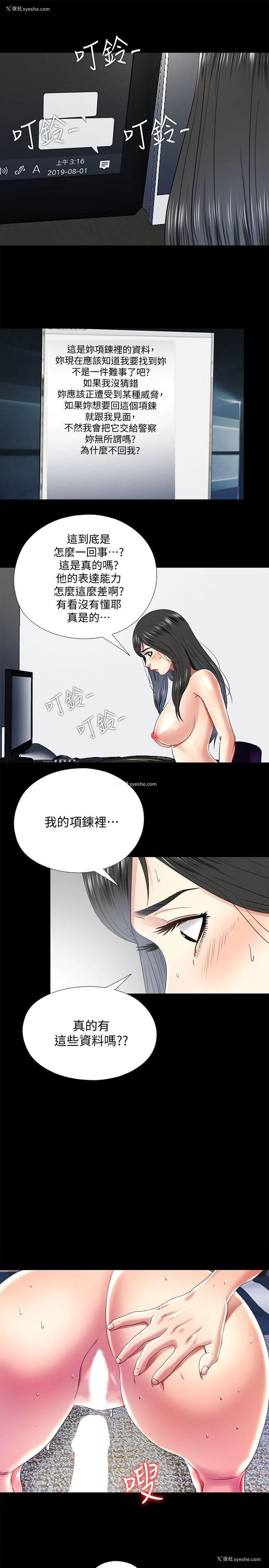 16P - 同居捉迷藏