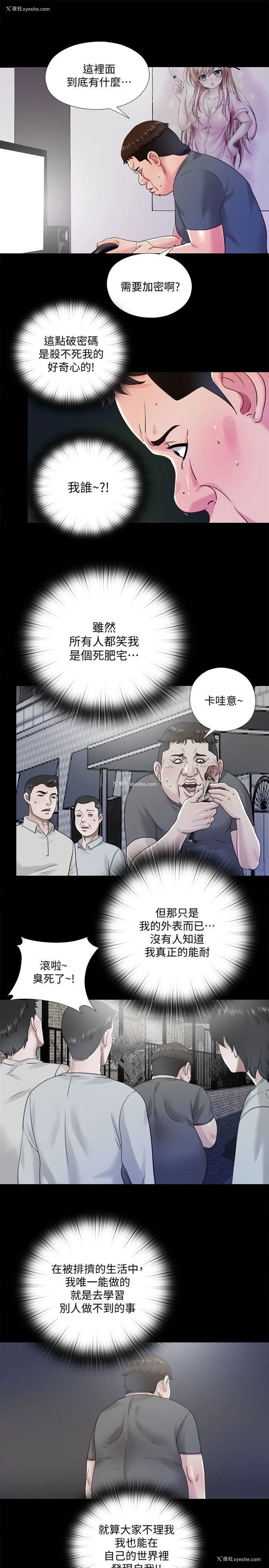 8P - 同居捉迷藏
