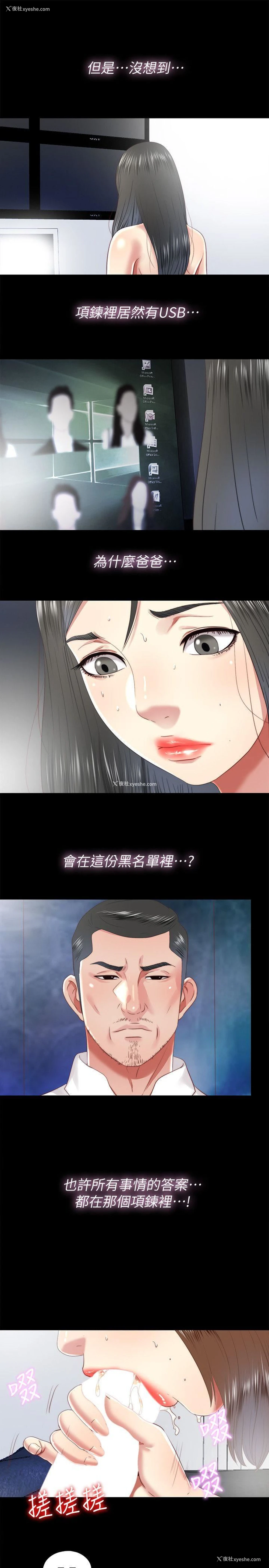 11P - 同居捉迷藏