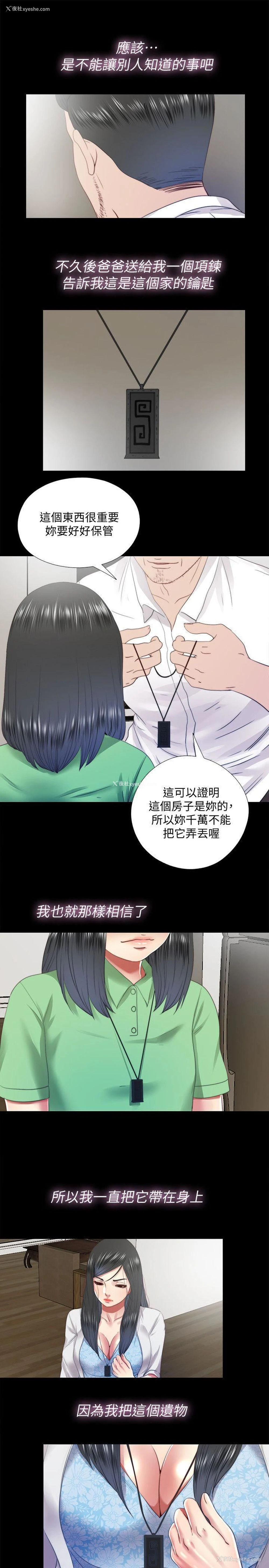 9P - 同居捉迷藏