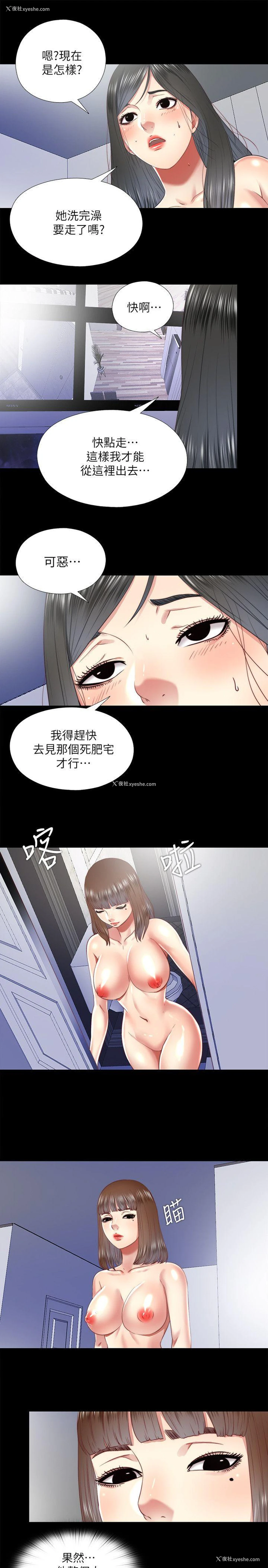 8P - 同居捉迷藏