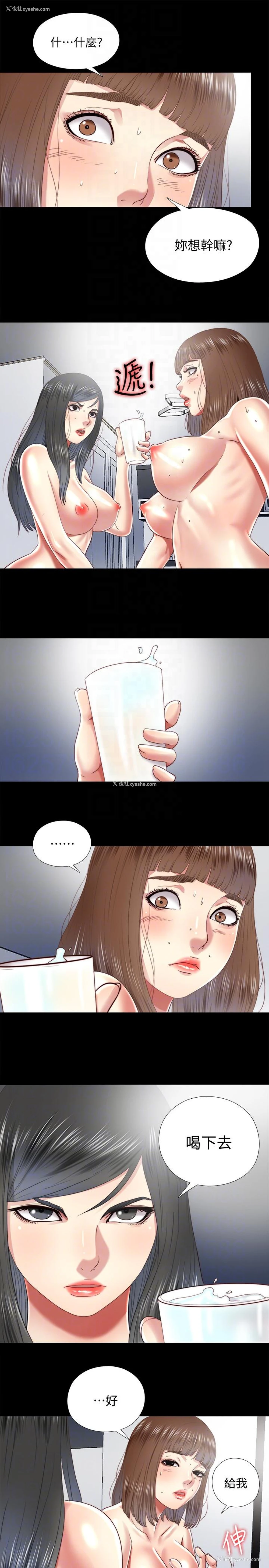 11P - 同居捉迷藏