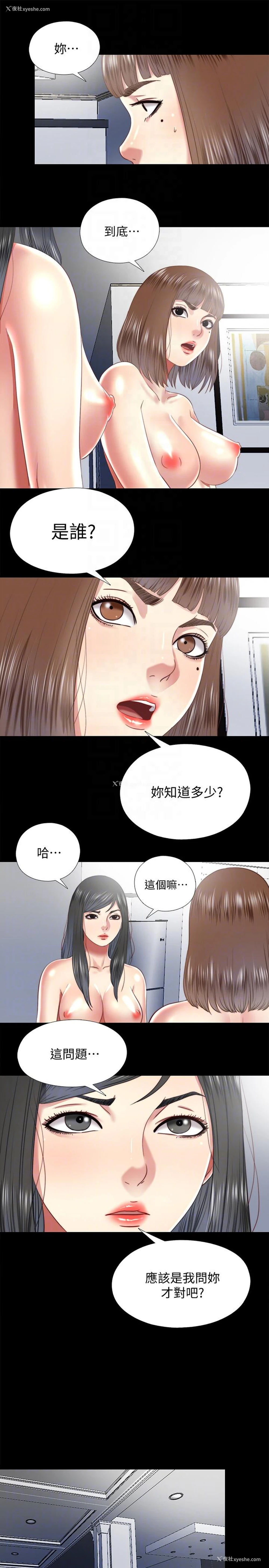 13P - 同居捉迷藏