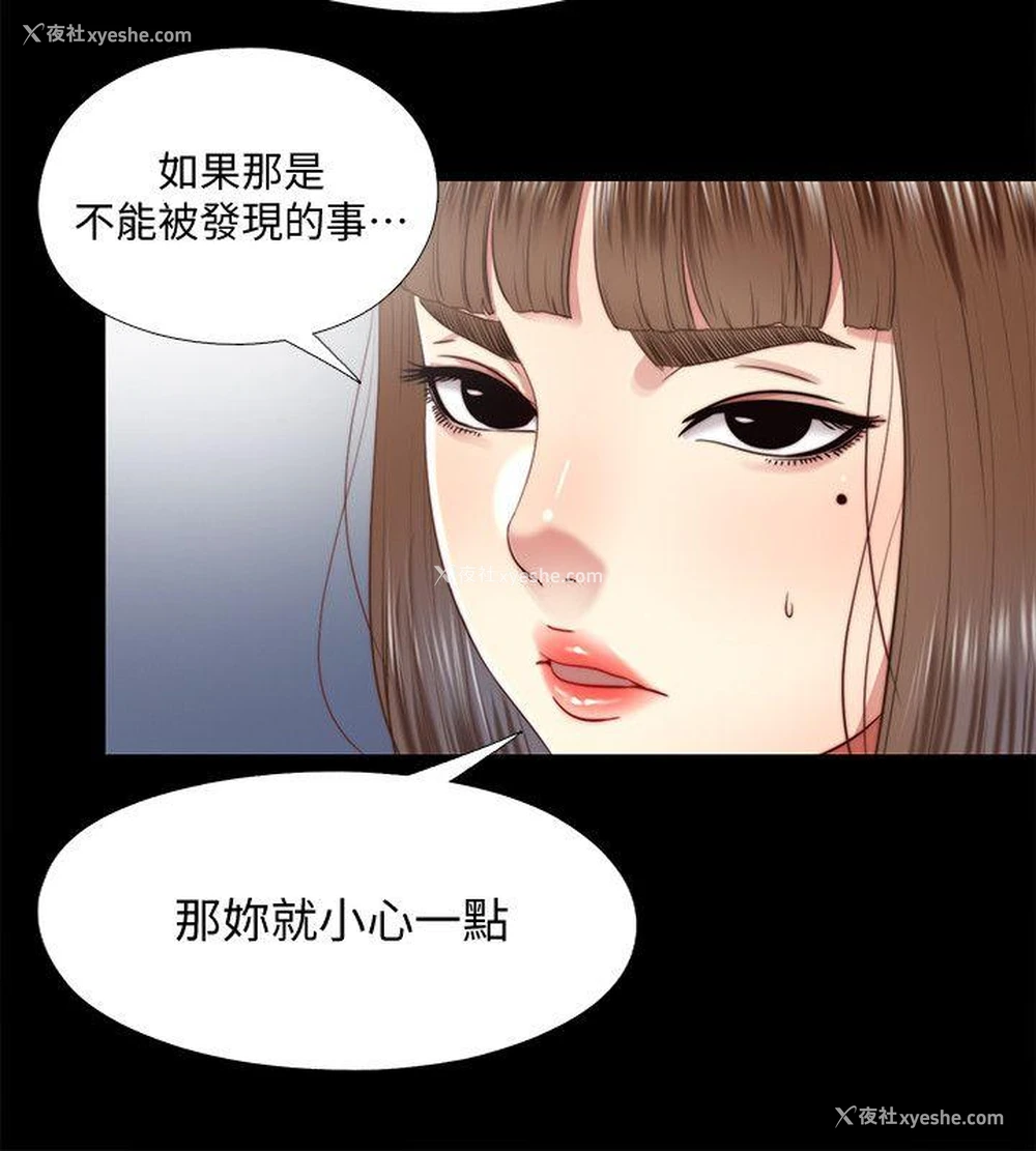 20P - 同居捉迷藏