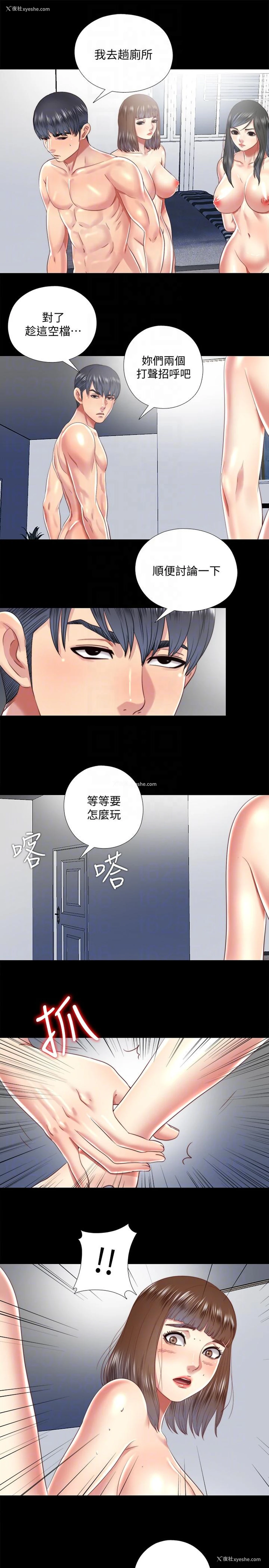 9P - 同居捉迷藏