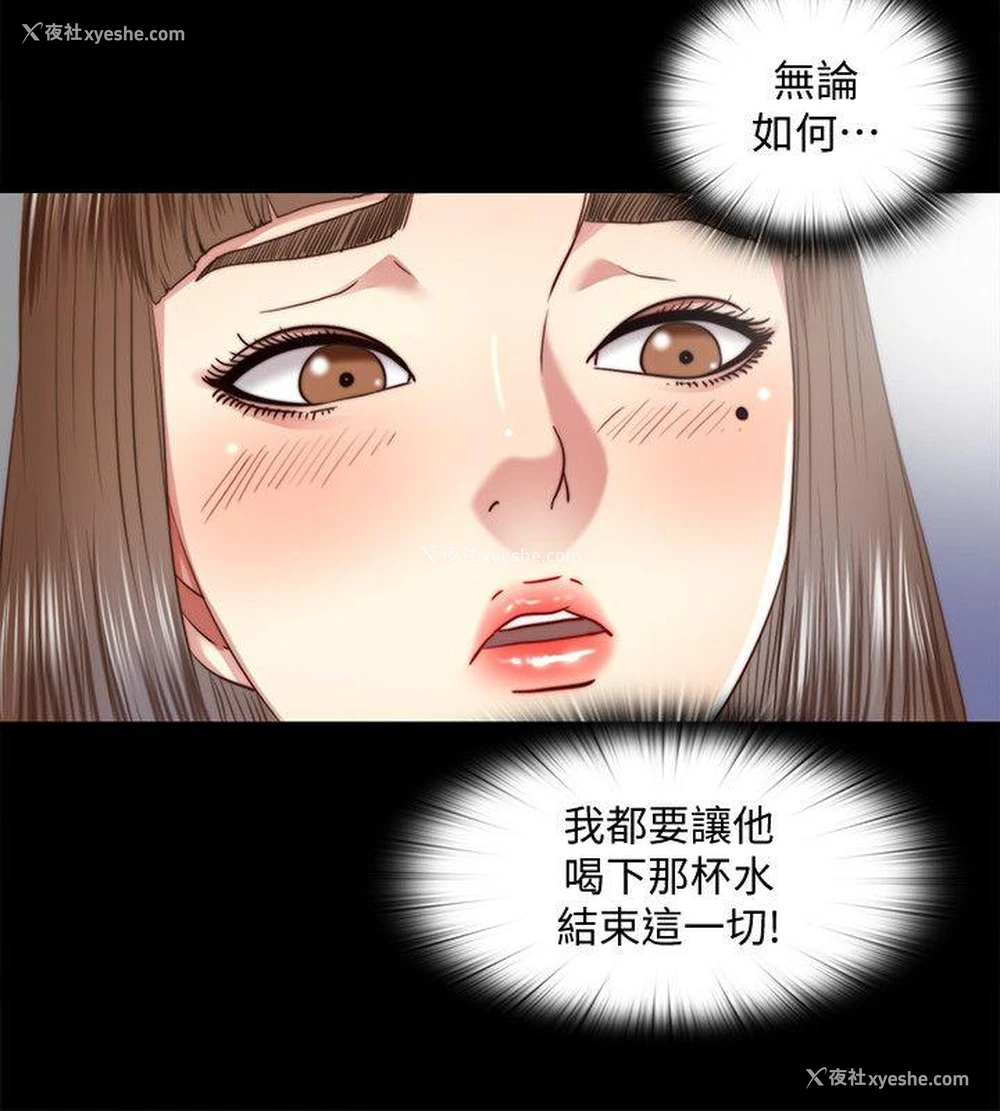 14P - 同居捉迷藏