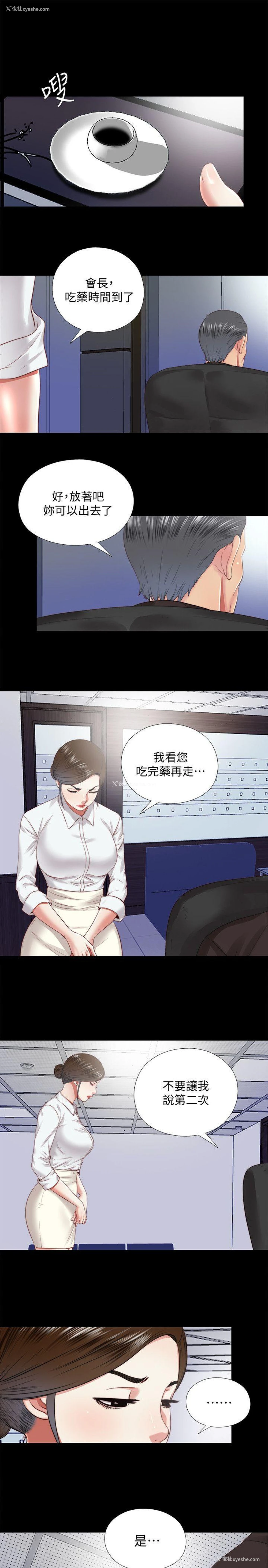 1P - 同居捉迷藏