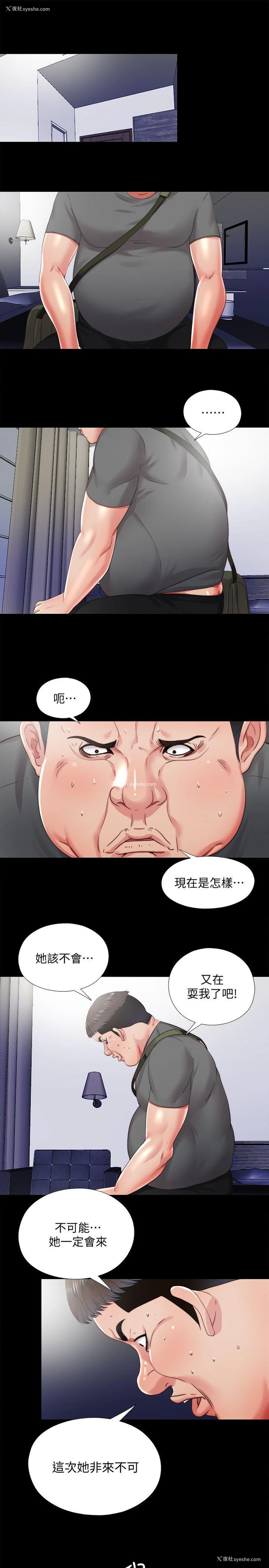 5P - 同居捉迷藏