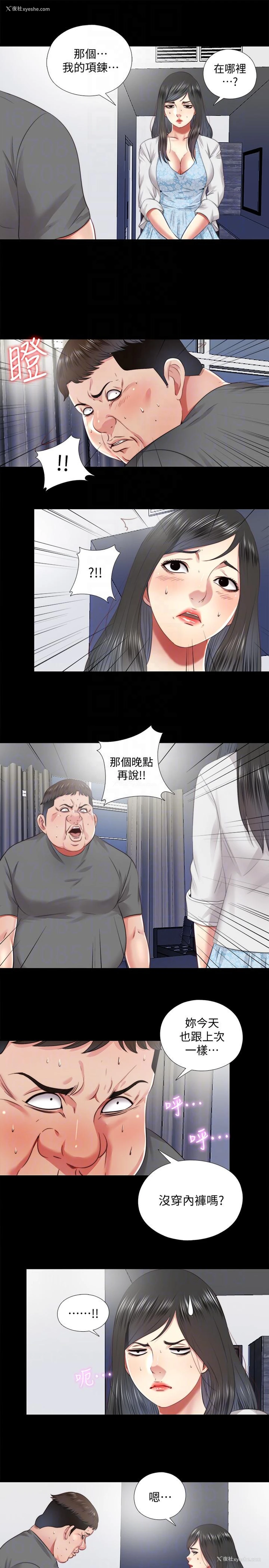 13P - 同居捉迷藏