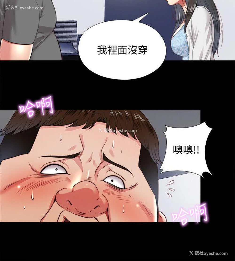 14P - 同居捉迷藏