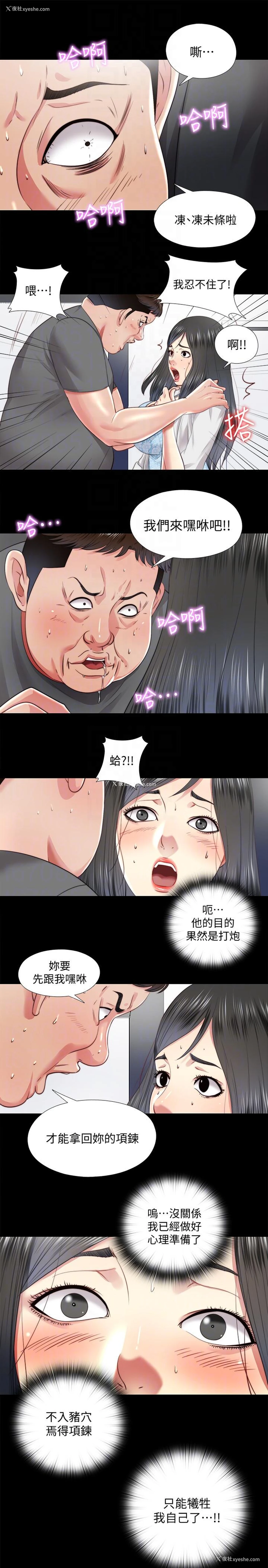 17P - 同居捉迷藏