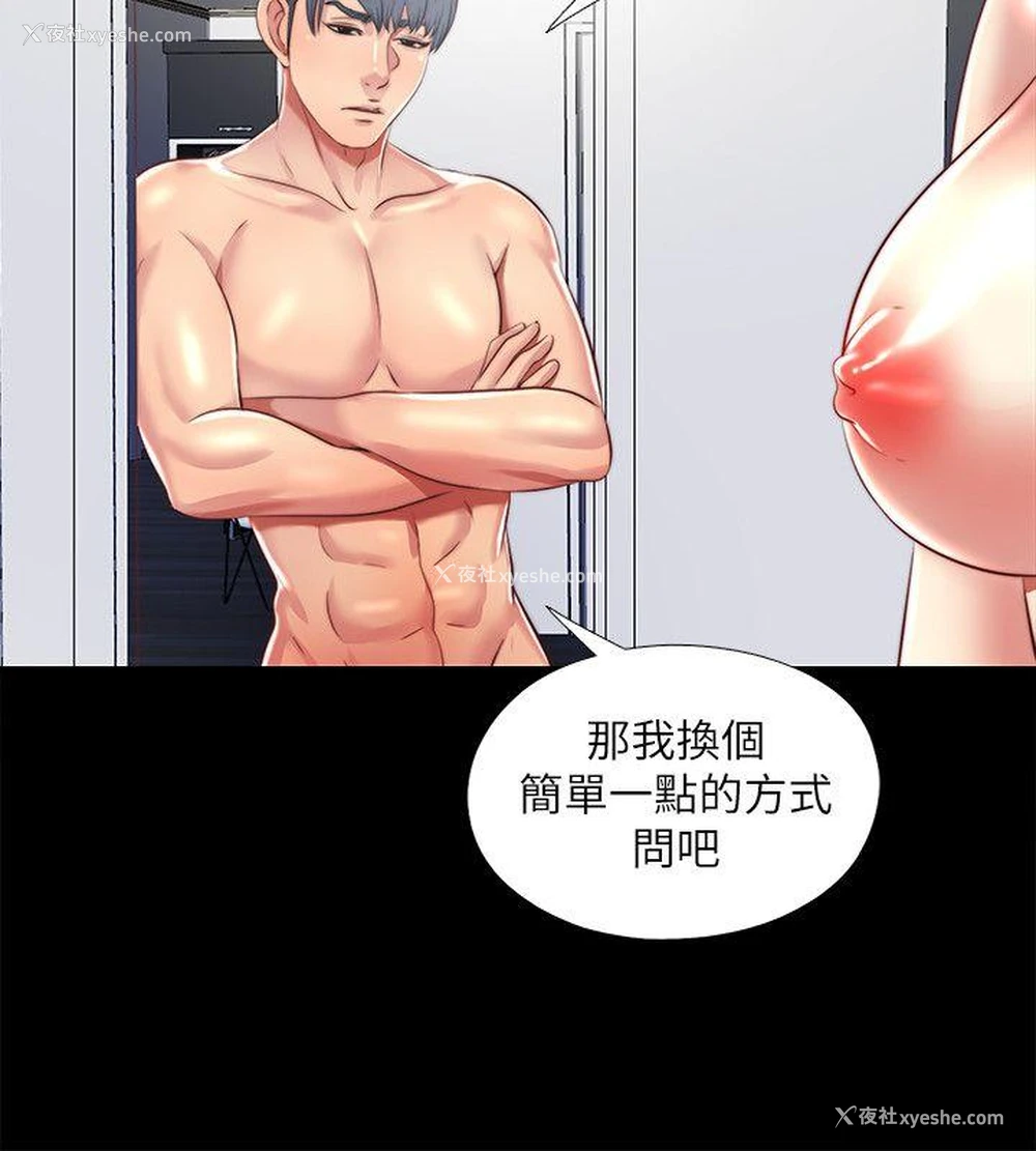 20P - 同居捉迷藏