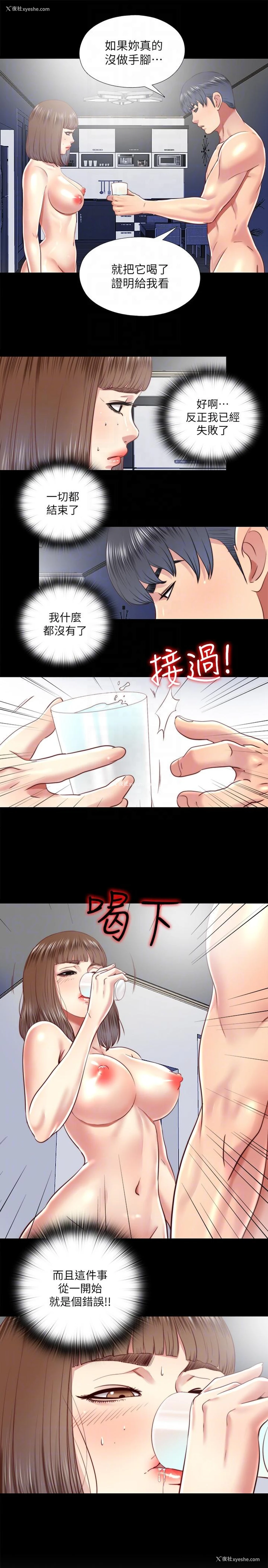 23P - 同居捉迷藏