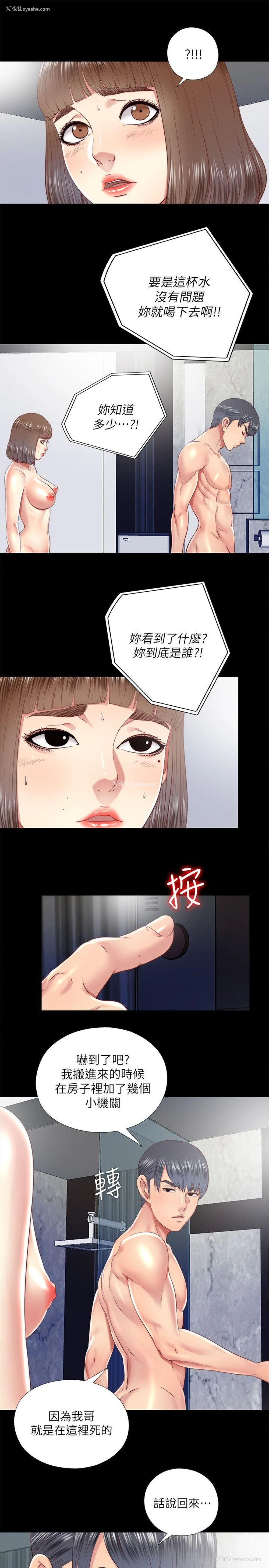 3P - 同居捉迷藏