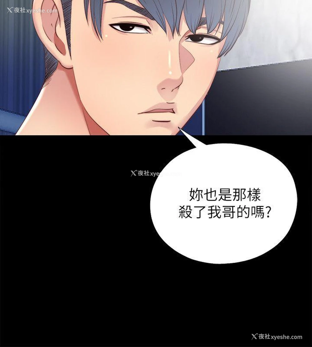 4P - 同居捉迷藏