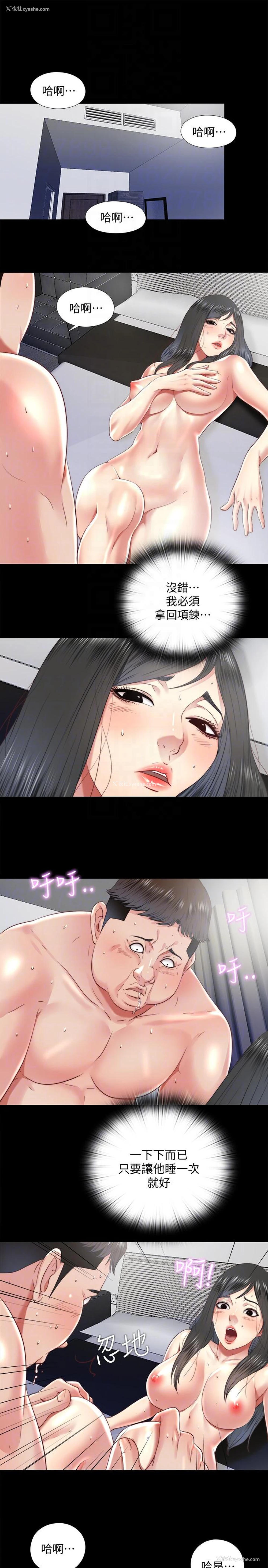 7P - 同居捉迷藏
