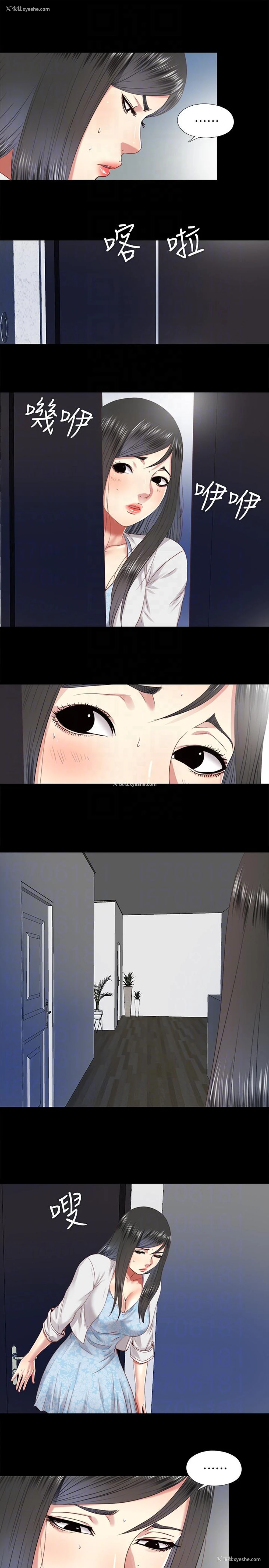 17P - 同居捉迷藏