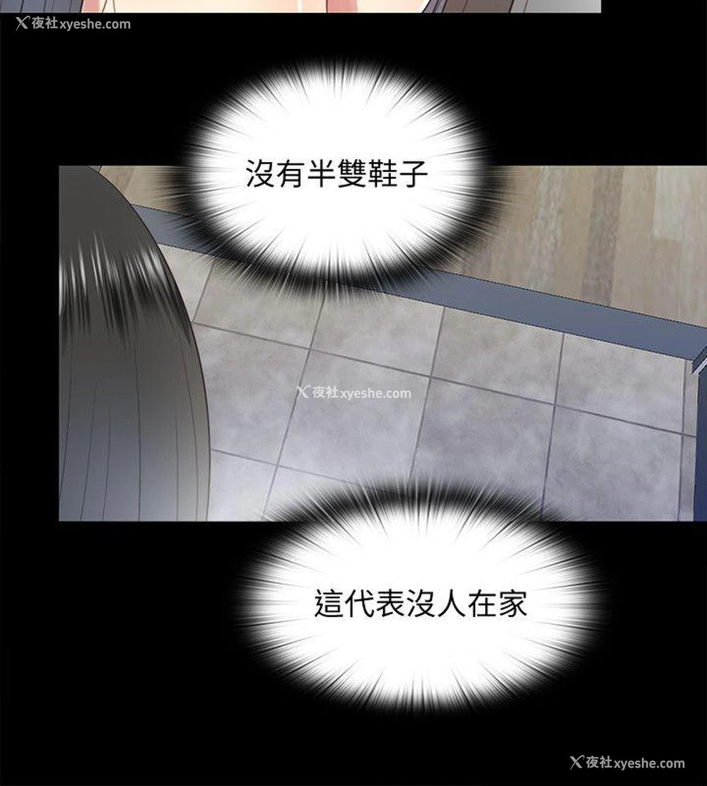 18P - 同居捉迷藏