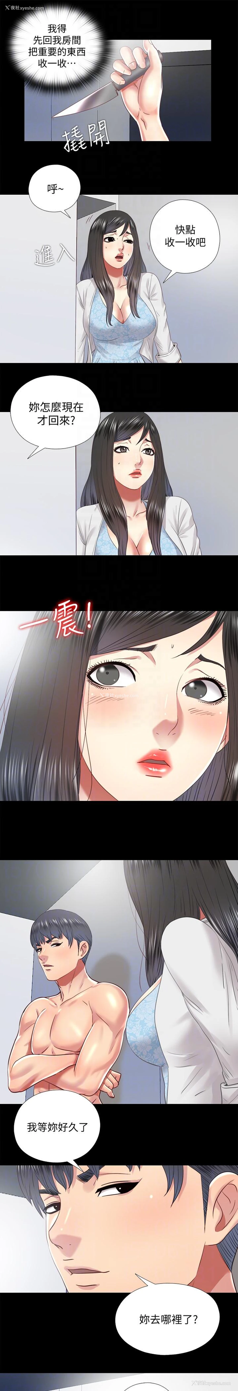 21P - 同居捉迷藏
