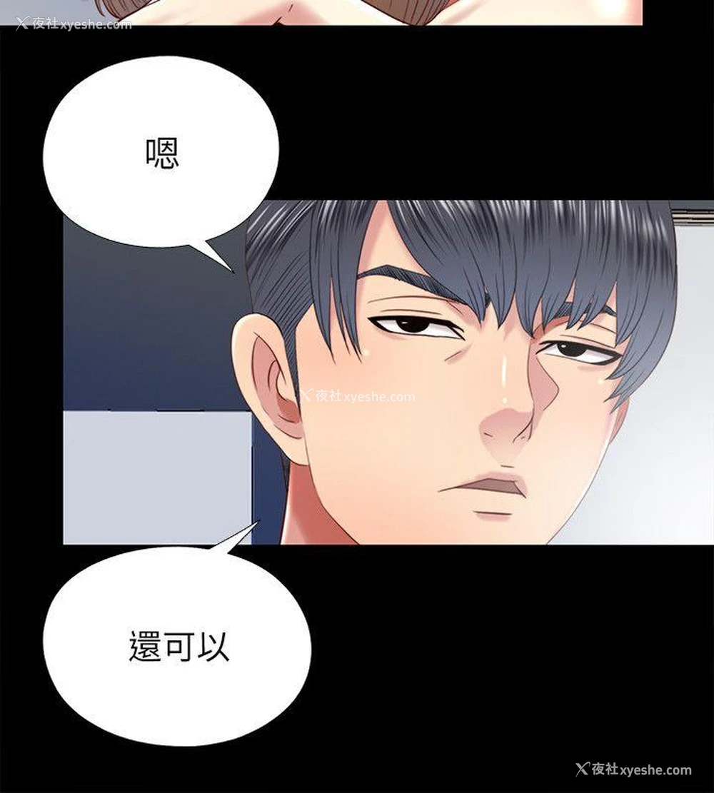 6P - 同居捉迷藏