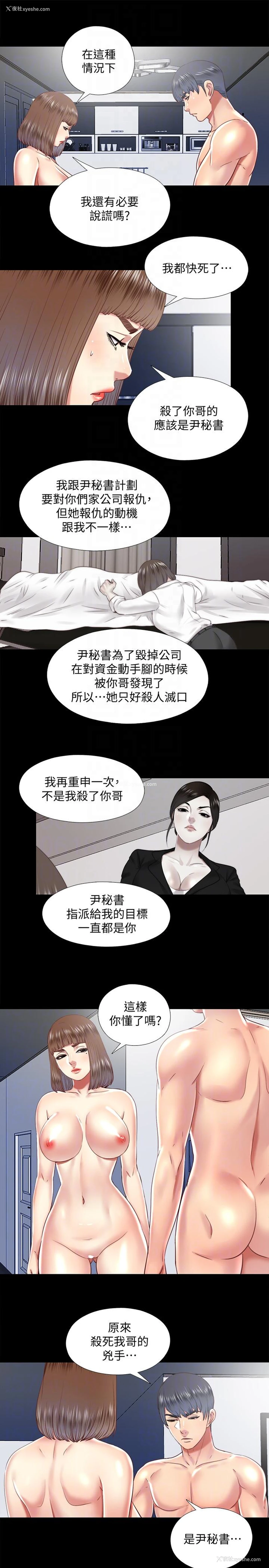 9P - 同居捉迷藏