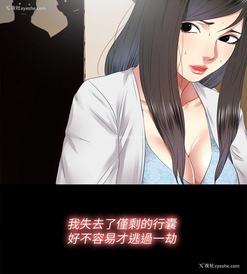 10P - 同居捉迷藏