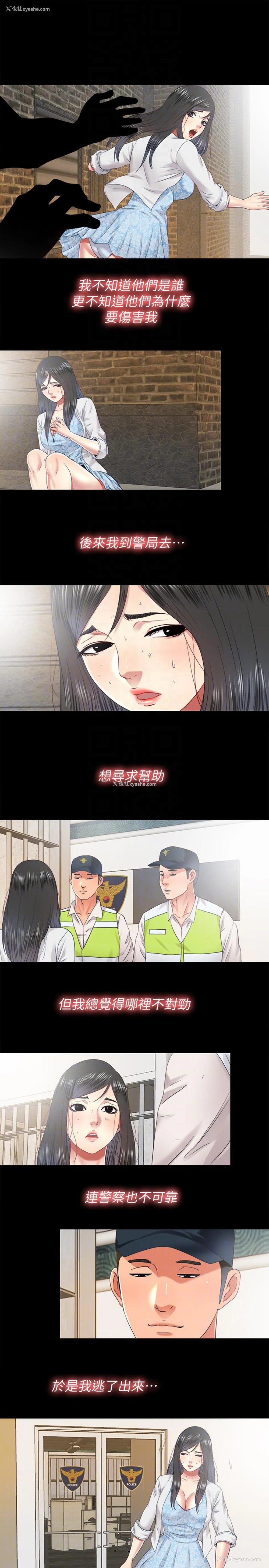 11P - 同居捉迷藏