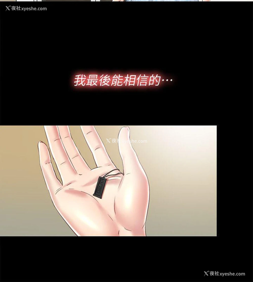 12P - 同居捉迷藏