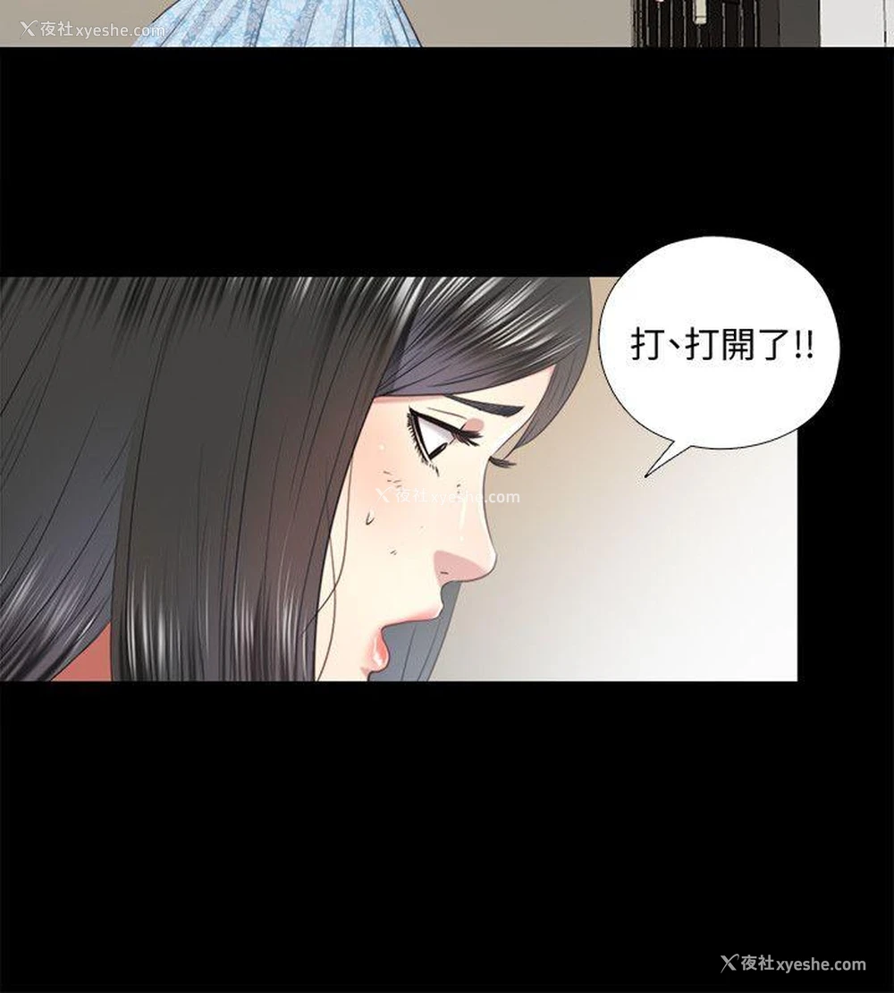 14P - 同居捉迷藏