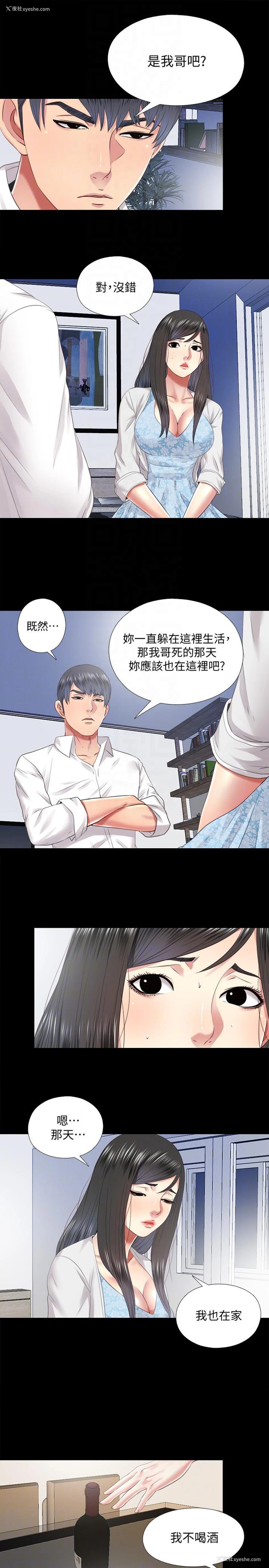 17P - 同居捉迷藏