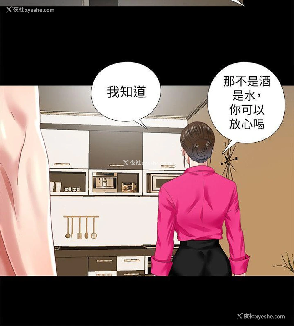 18P - 同居捉迷藏