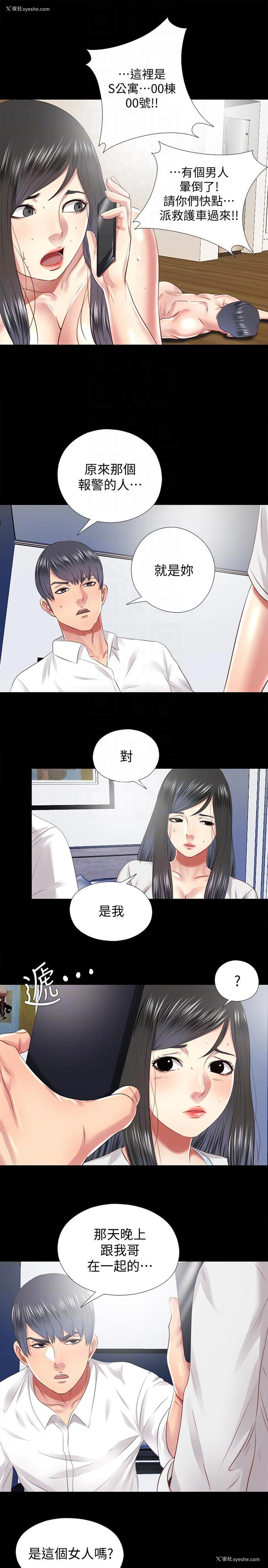 21P - 同居捉迷藏
