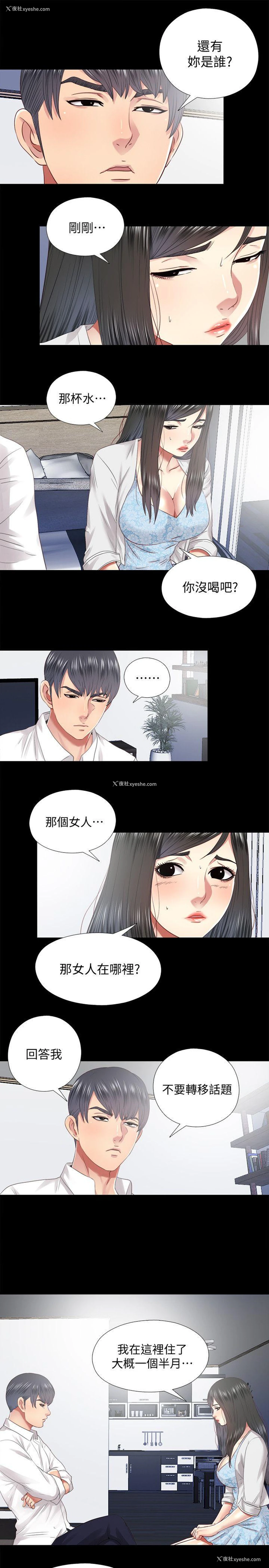 5P - 同居捉迷藏