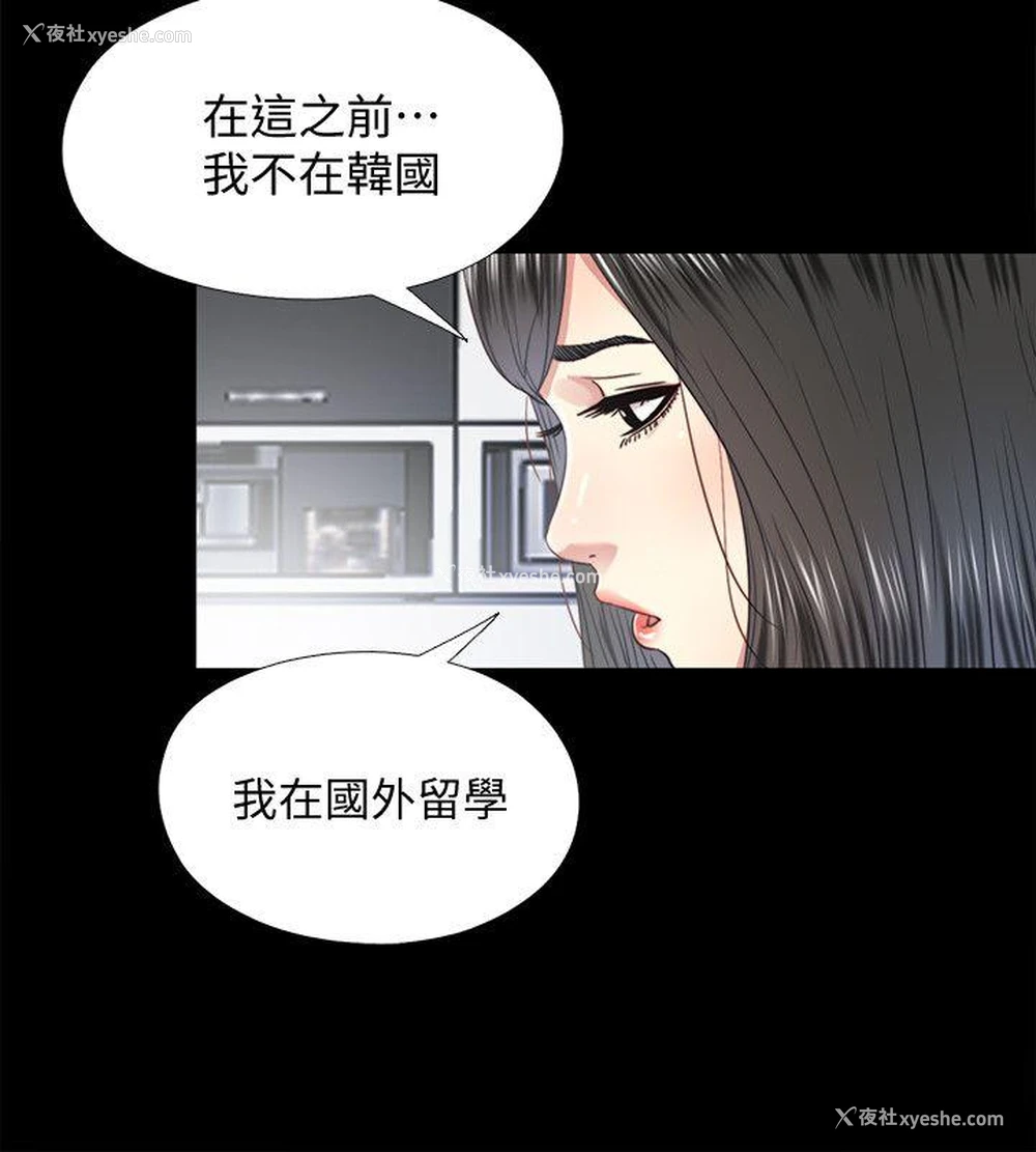 6P - 同居捉迷藏