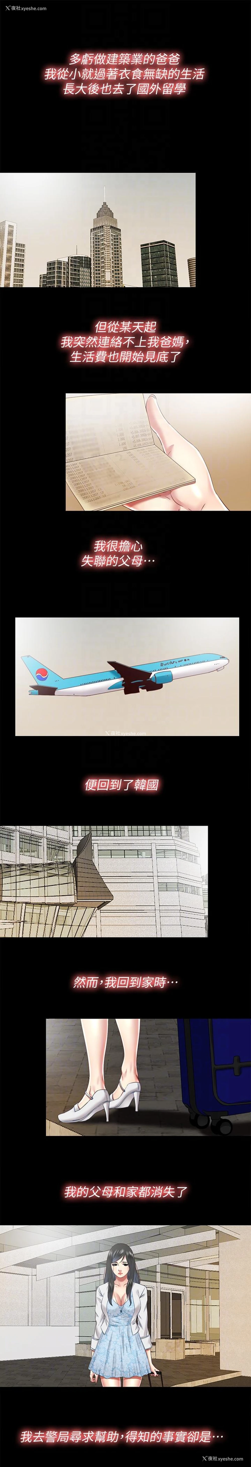 7P - 同居捉迷藏