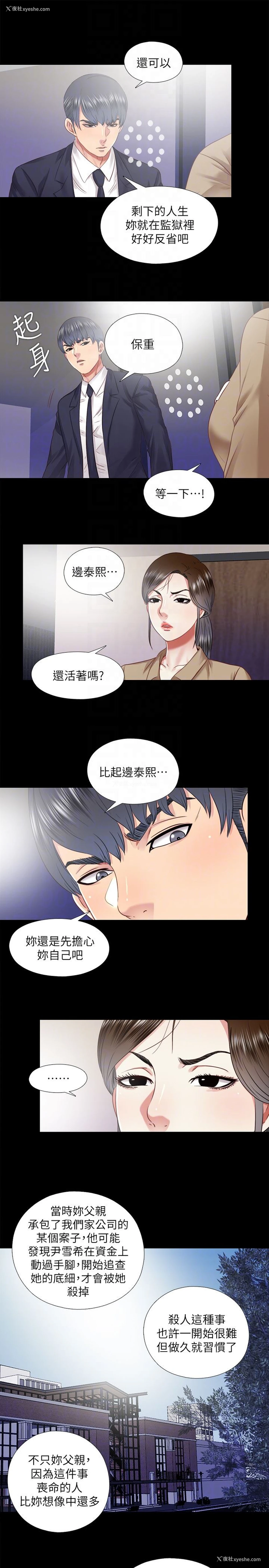 11P - 同居捉迷藏