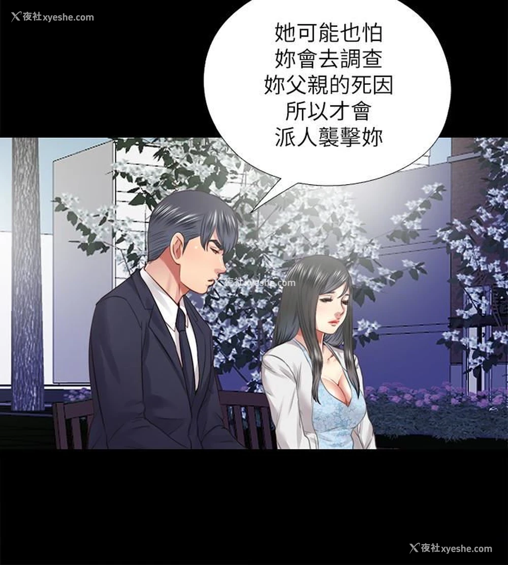 12P - 同居捉迷藏