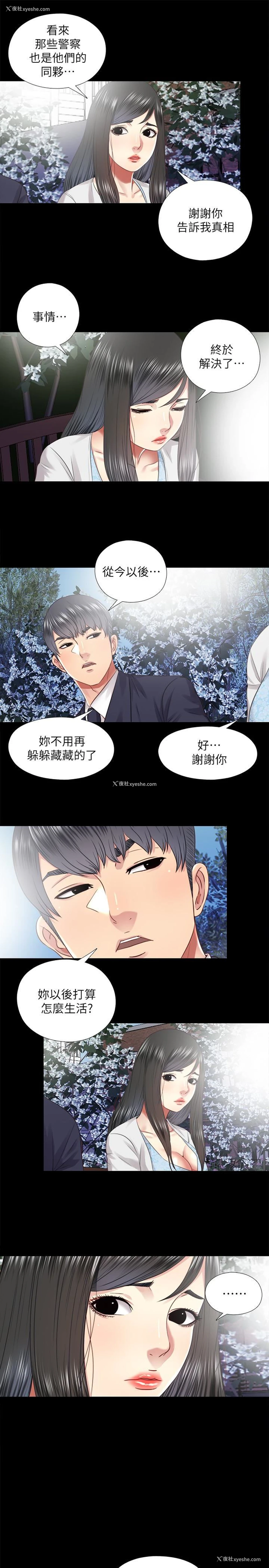 13P - 同居捉迷藏