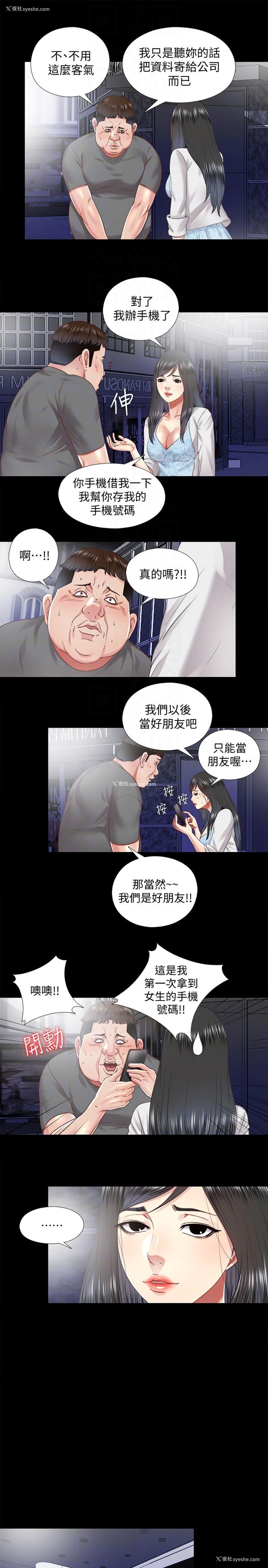 15P - 同居捉迷藏