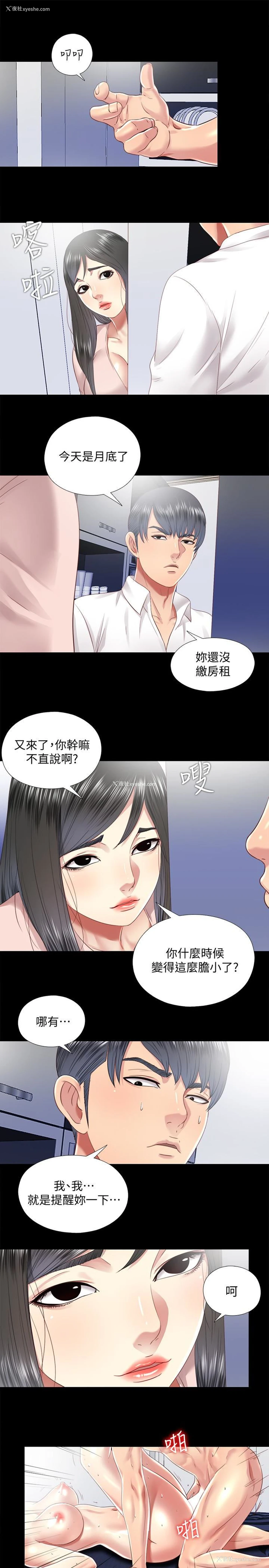 21P - 同居捉迷藏